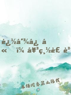 追尾必嫁，女總裁賴上我了